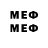 Мефедрон mephedrone KoddyKent