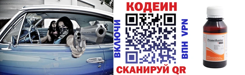 Кодеин напиток Lean (лин)  хочу   Сусуман 