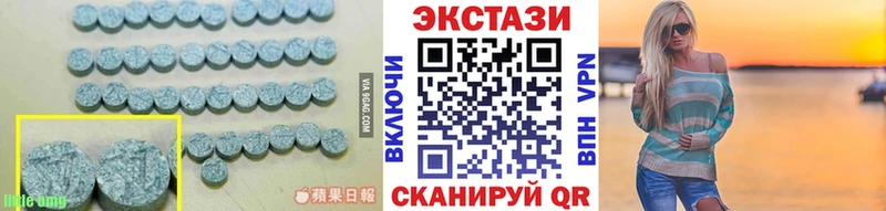 Ecstasy круглые Сусуман
