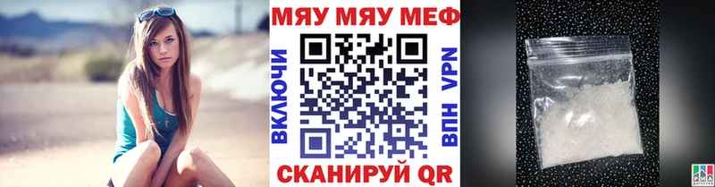 МЕФ mephedrone  Сусуман 