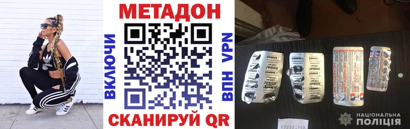 МЕТАДОН мёд Сусуман